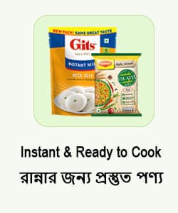 Instant & Ready to Cook