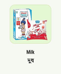 Milk