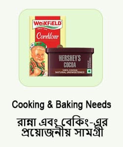 Cooking & Baking Needs