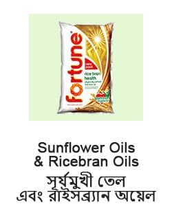 Sunflower,  Rice Bran Oil