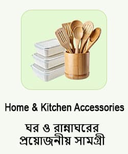 Home Accessories