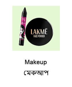 Makeup Accessories